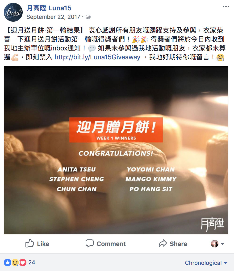 The Challenge • To increase brand awareness of Luna15, with the objectives of increasing the fan base while drawing hype to its selection of mooncakes to drive sales conversion before Mid Autumn Festival.