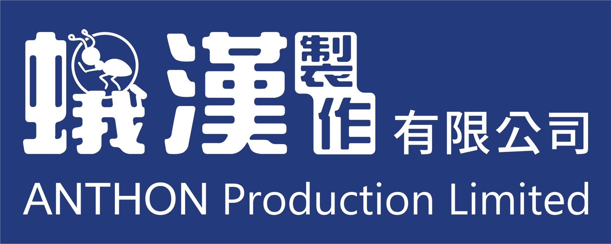 Anthon Production Limited